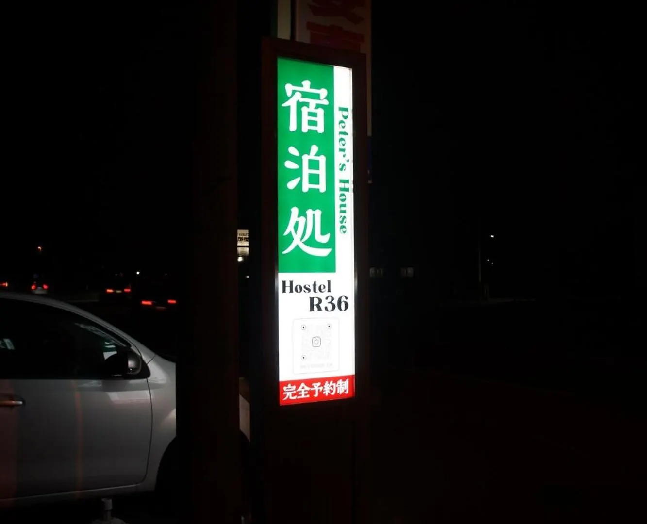 Peter'S House R36 - Vacation Stay 25270V 苫小牧 0*,  日本