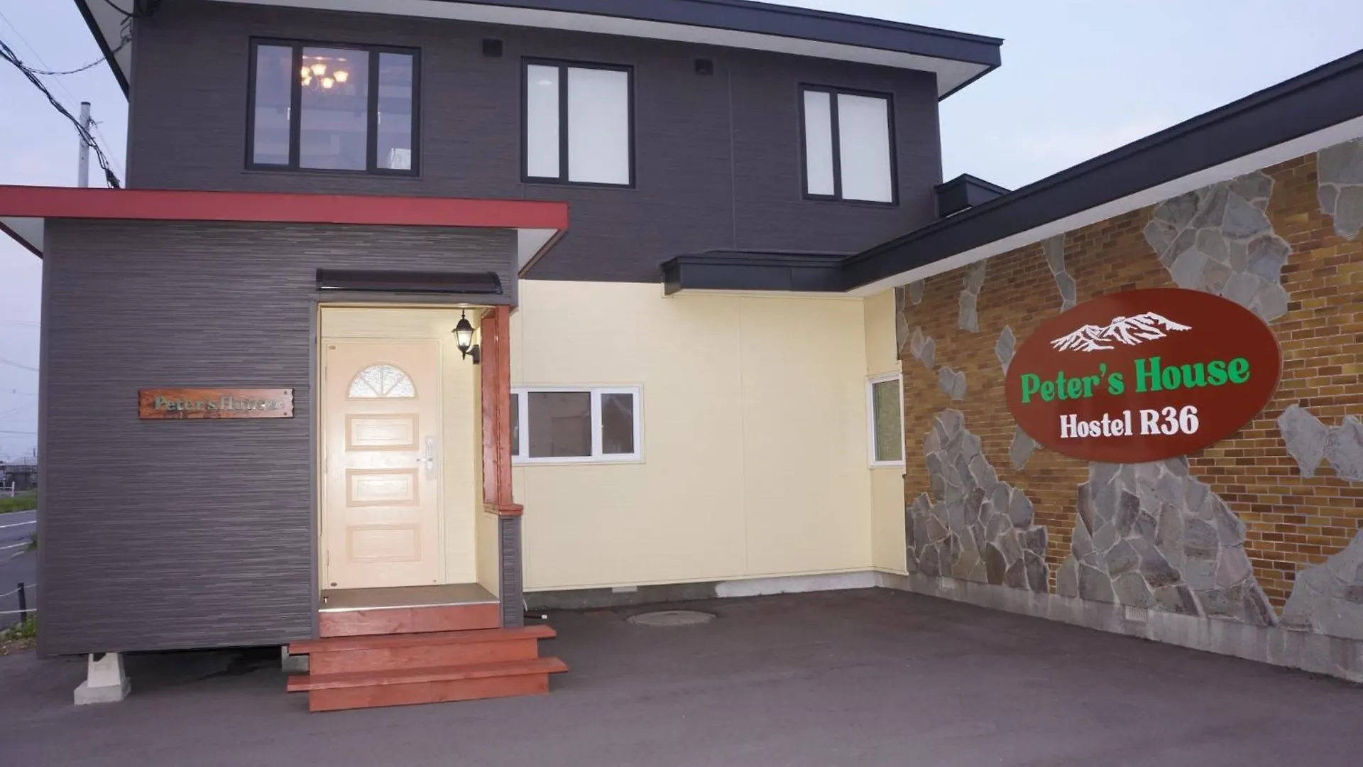 Peter'S House R36 - Vacation Stay 25270V 苫小牧